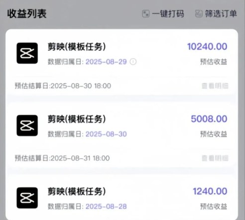 久爱副业网,网赚项目,网赚论坛博客网分享剪映模板拉新项目,操作简单,人人可做,转化高,8米一单,一天收益1k+