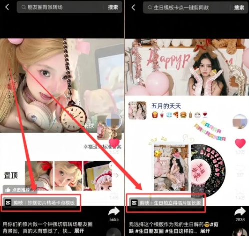 久爱副业网,网赚项目,网赚论坛博客网分享剪映模板拉新项目,操作简单,人人可做,转化高,8米一单,一天收益1k+