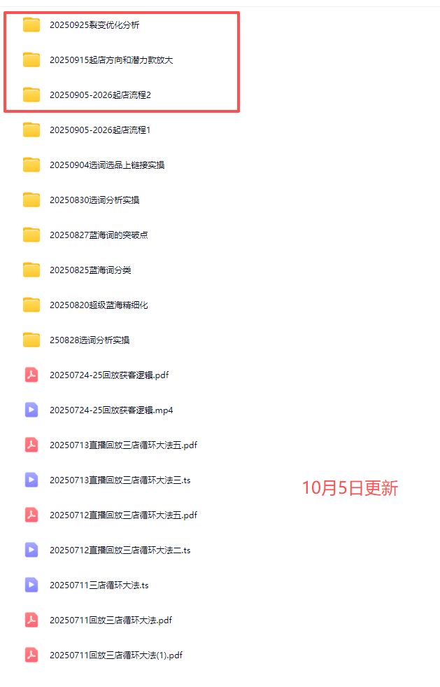 图片[2]-老范电商社群-淘宝无货源2025VIP教程10月5日更新_-吾爱副业网