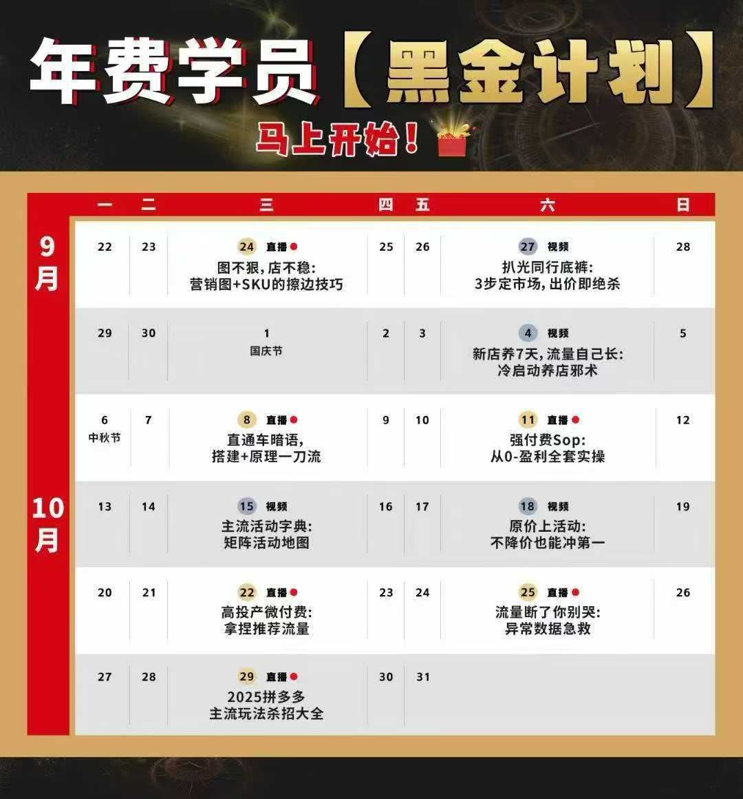 图片[3]-纪主任-年费学员新版2025年10月4更新（价值1888元）_-吾爱副业网