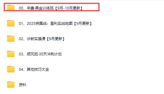 图片[5]-纪主任-年费学员新版2025年10月4更新（价值1888元）_-吾爱副业网