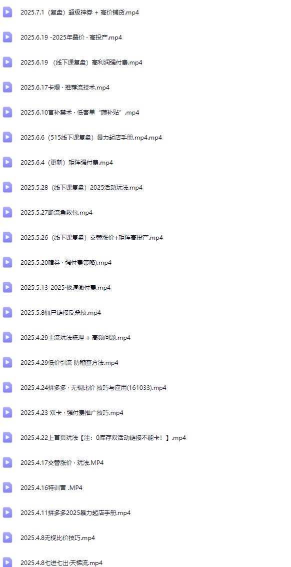图片[6]-纪主任-多多特训营2025年10月4日更新(价值5288元)_-吾爱副业网