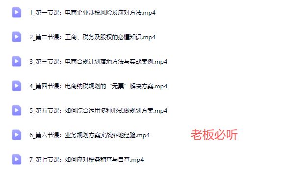 图片[7]-春戈-电商财税合规老板课杭州线下课2025年10月_-吾爱副业网