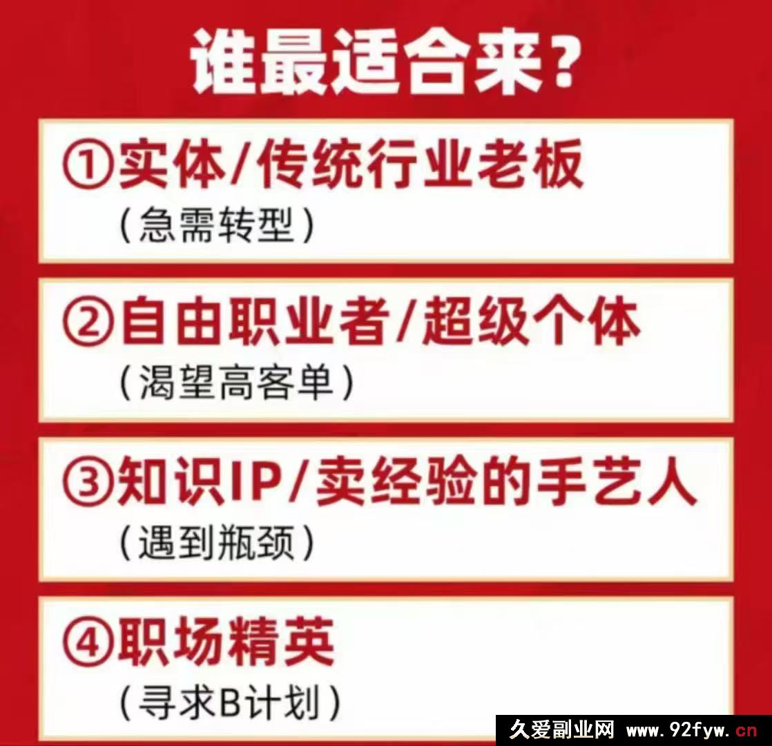 图片[3]-郭拽拽流量成交特训营2025年(价值10000元)_-吾爱副业网