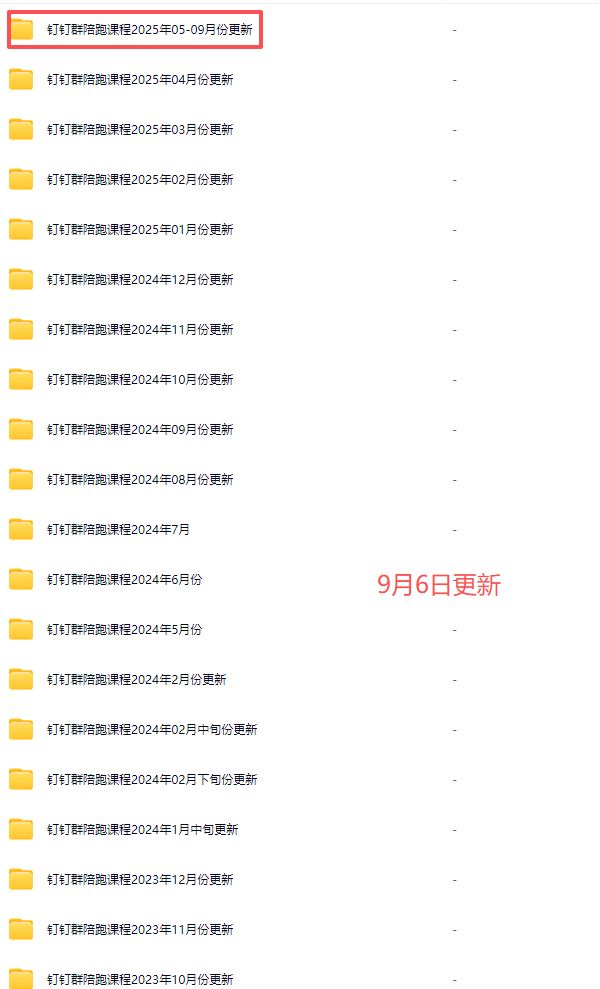 图片[5]-宝子哥-抖音快手全套无人直播课2025年10月2日更新（价值2980元）_-吾爱副业网