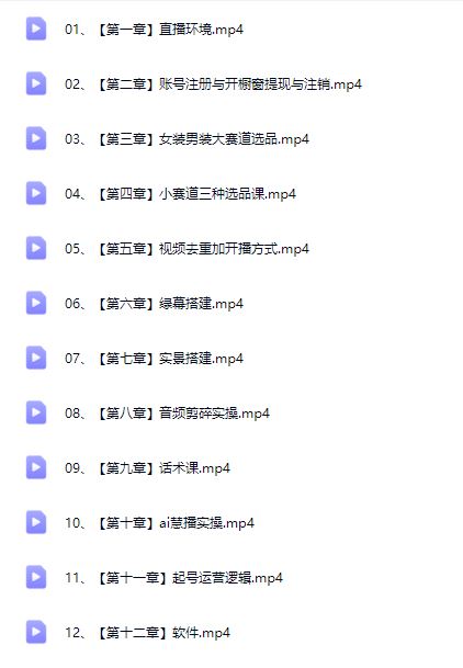 图片[7]-宝子哥-抖音快手全套无人直播课2025年10月2日更新（价值2980元）_-吾爱副业网