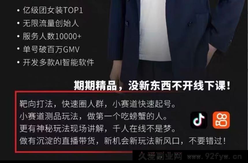 图片[2]-宝子哥9月20线下课11期AI实景直播+超清晰课件(价值5000元)_-吾爱副业网