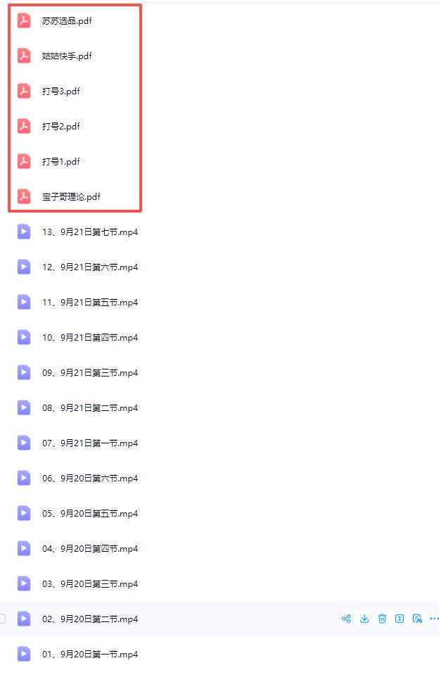 图片[4]-宝子哥9月20线下课11期AI实景直播+超清晰课件(价值5000元)_-吾爱副业网