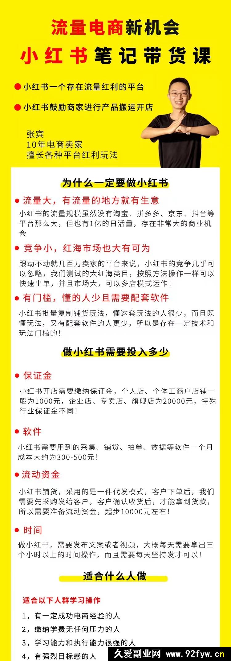 图片[3]-猫课张宾-小红书笔记带货课2025年9月27更新(价值2980元)_-吾爱副业网