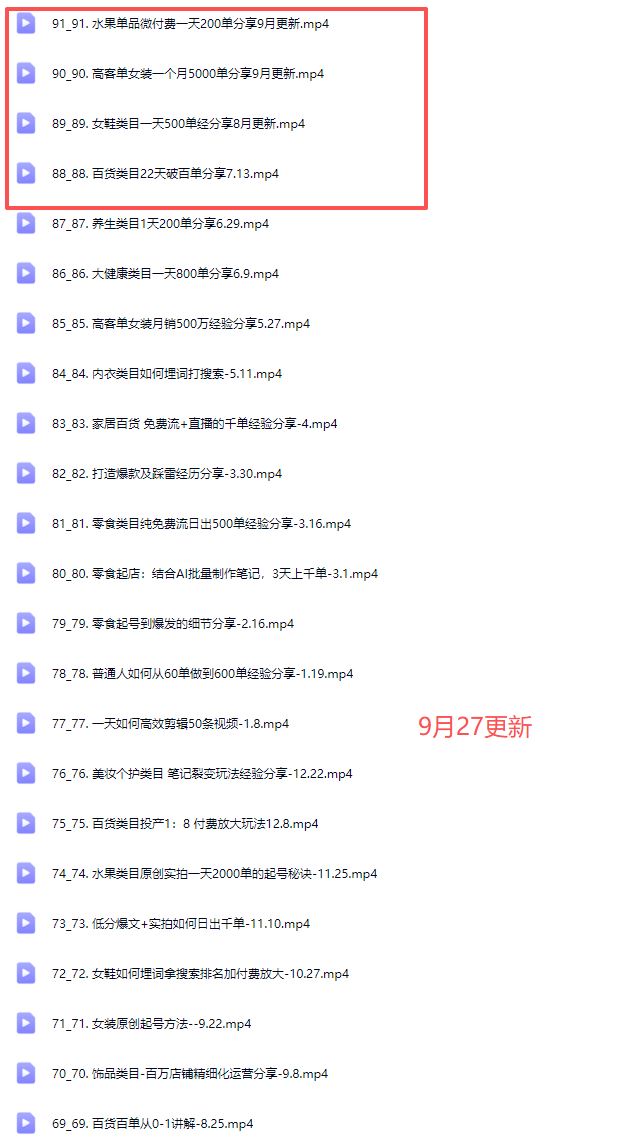 图片[5]-猫课张宾-小红书笔记带货课2025年9月27更新(价值2980元)_-吾爱副业网