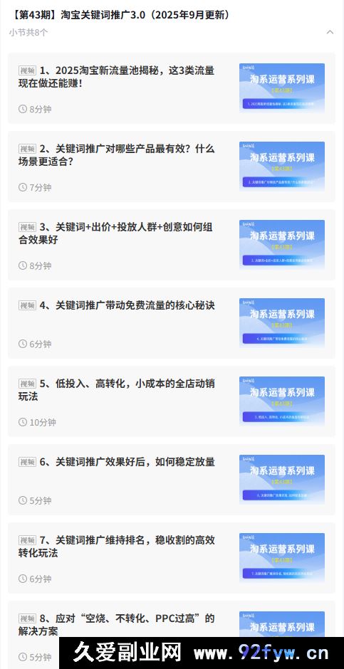 图片[2]-白凤电商学院·拼多多日销千单训练营2025年9月更新(价值4999元)_-吾爱副业网