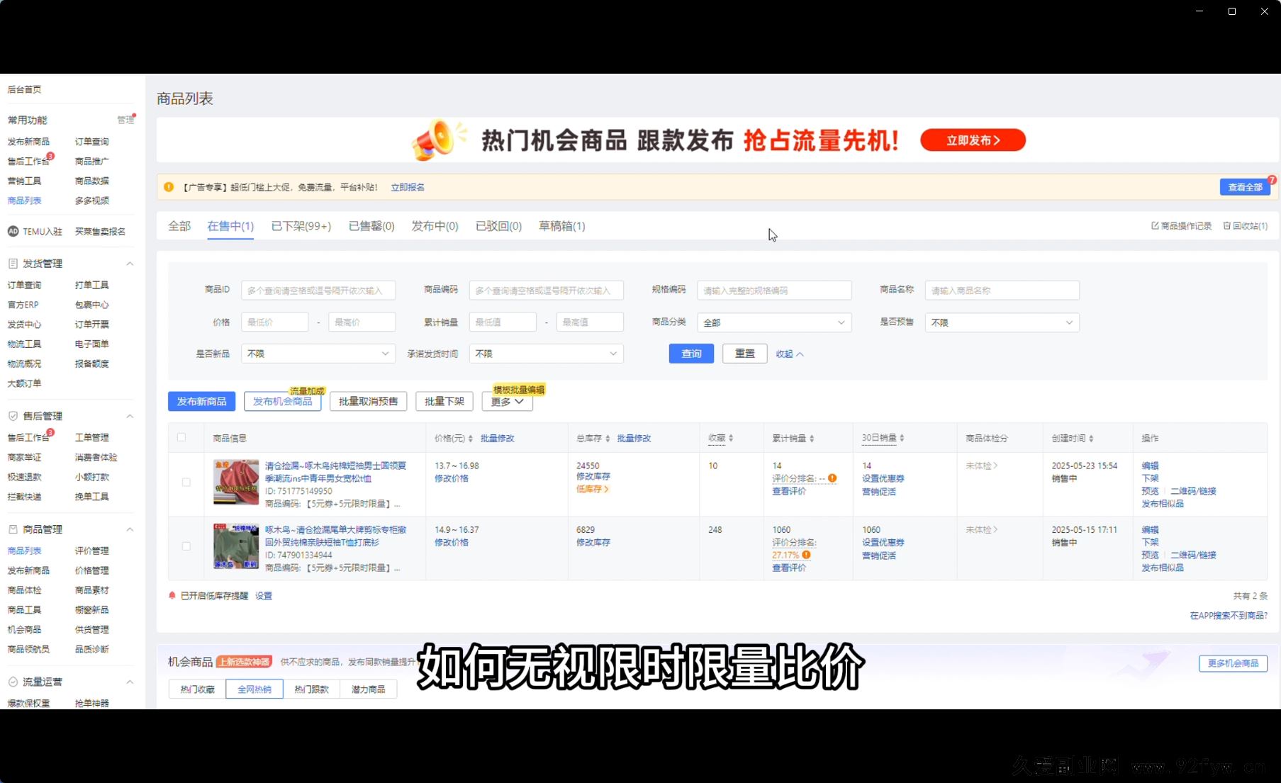 图片[3]-波仔电商-拼多多年卡会员70节25年9月_-吾爱副业网