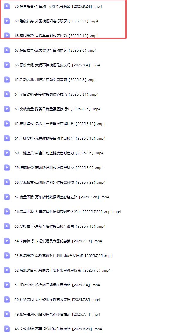 图片[4]-波仔电商-拼多多年卡会员70节25年9月_-吾爱副业网