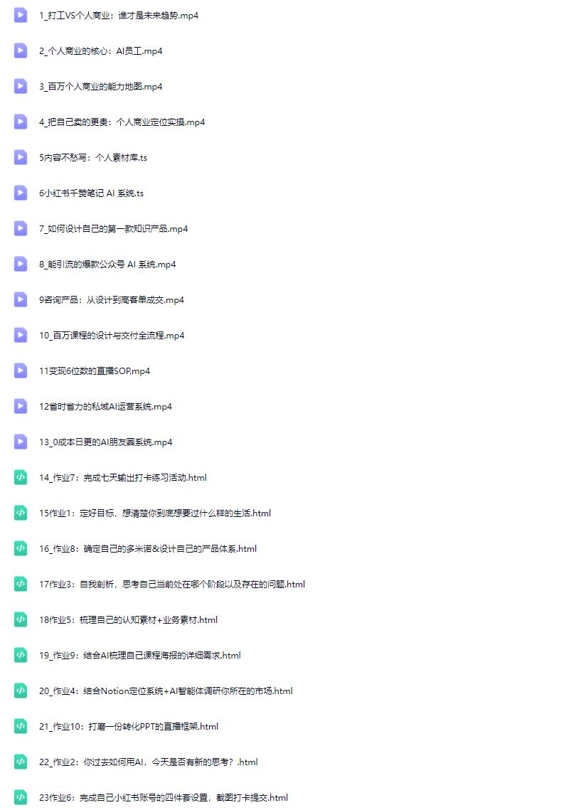 图片[5]-40天陪跑打造个人商业系2025年(价值2999元)_-吾爱副业网