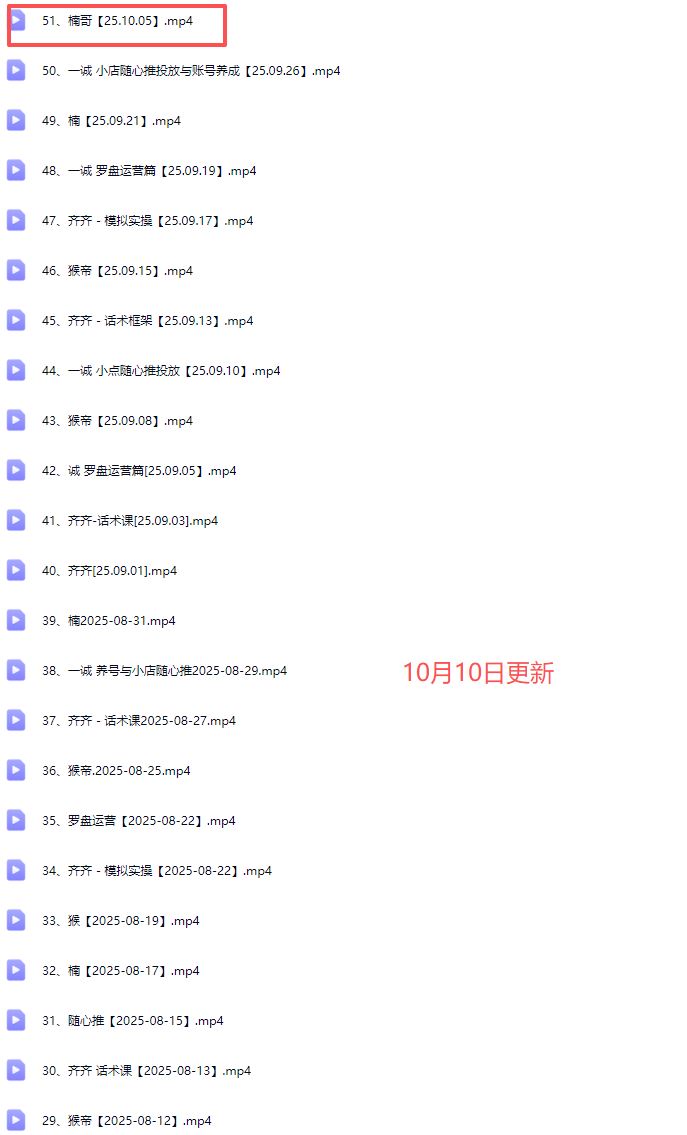 图片[5]-猴帝1600运营主播线上陪跑【2025年10月10日更新】_-吾爱副业网