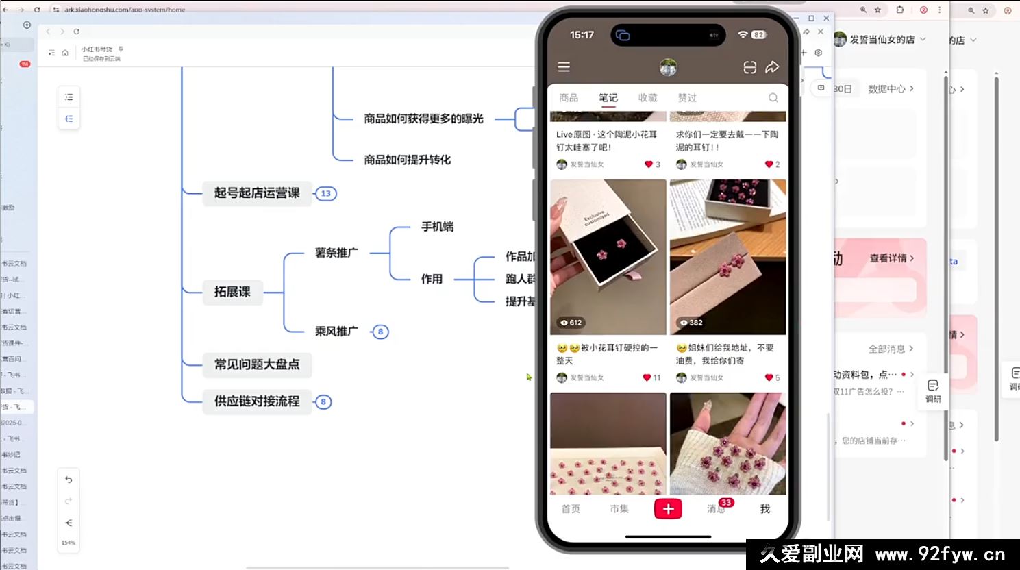 图片[4]-盗坤-第十八期小红书矩阵带货陪跑营2025年10月(价值4980元)_-吾爱副业网
