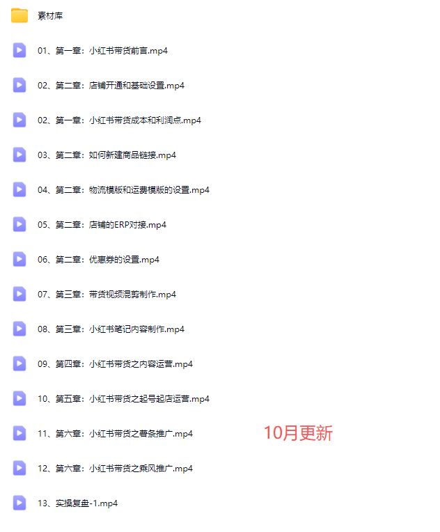 图片[5]-盗坤-第十八期小红书矩阵带货陪跑营2025年10月(价值4980元)_-吾爱副业网