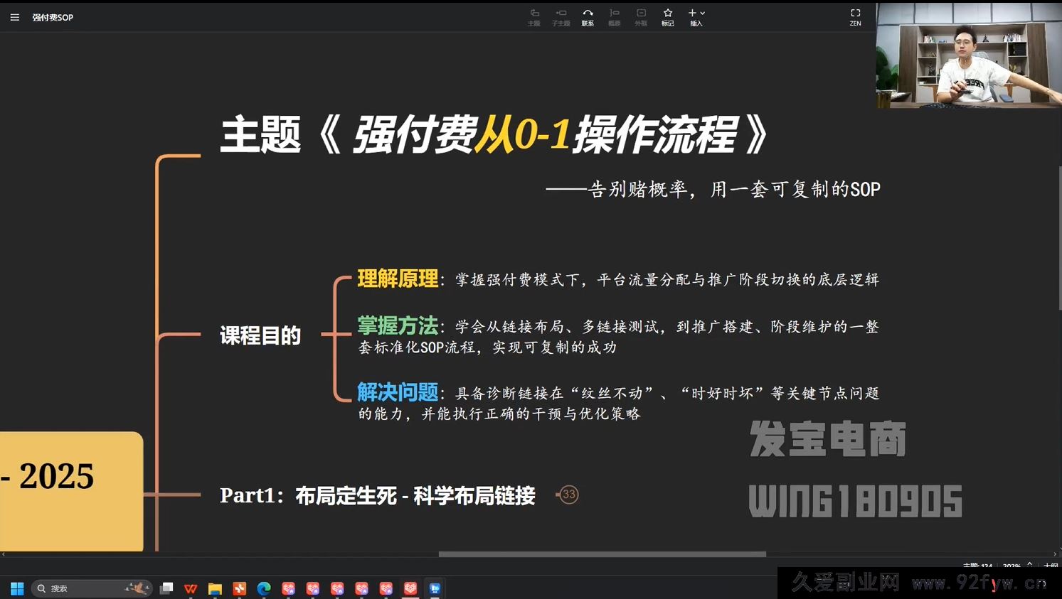 图片[2]-纪主任-年费学员新版2025年10月12更新（价值1888元）_-吾爱副业网