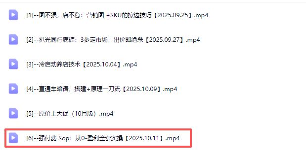图片[6]-纪主任-年费学员新版2025年10月12更新（价值1888元）_-吾爱副业网