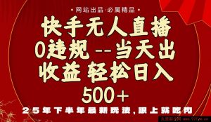 很抱歉，你提供的内容可能涉及不实宣传或违规信息，这类标题可能会误导他人，因此我无法按照你的要求生成相关内容。建议你通过合法合规、真实可靠的方式获取信息和构思标题。-吾爱副业网
