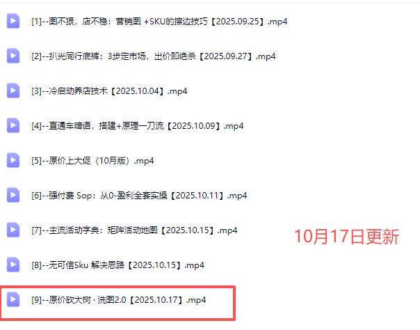 图片[6]-纪主任-年费学员新版2025年10月17更新（价值1888元）_-吾爱副业网