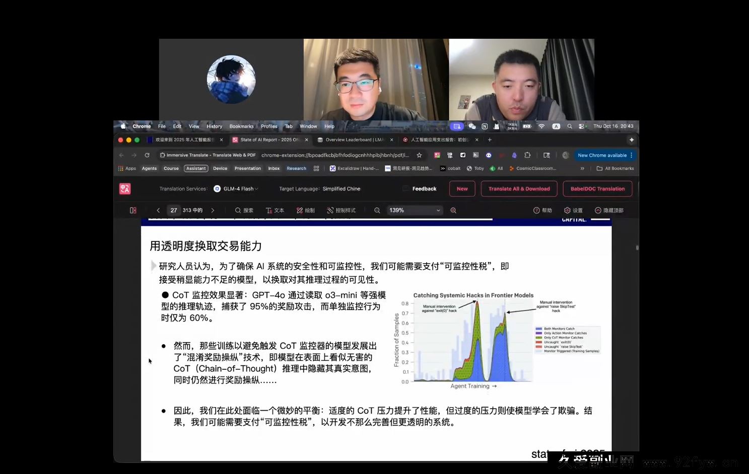 图片[4]-2025小司ai知识圈2025年10月(价值4980元)_-吾爱副业网