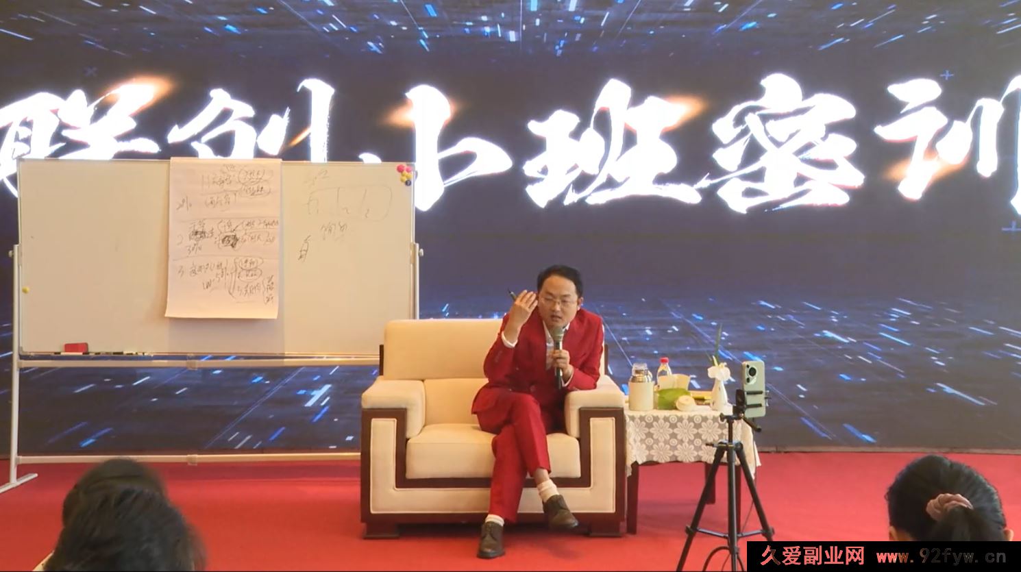 图片[3]-总裁专属德元老师短视频IP变现系统线下课合集2025(价值9980元)_-吾爱副业网