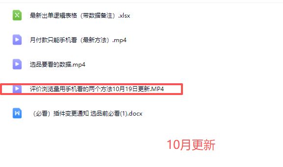 图片[7]-2025版大猫淘差价课程无货源电商2025年10月(价值3980元)_-吾爱副业网