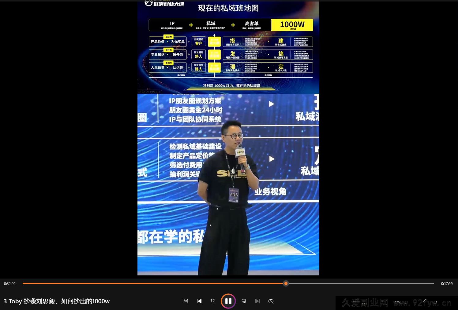 图片[8]-群响视频号ip变现大课8月16-17日 杭州2天1夜线下课(价值2399元)_-吾爱副业网