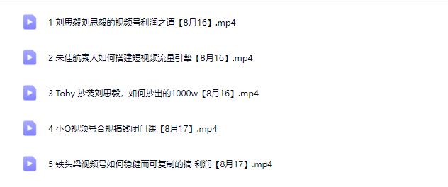 图片[9]-群响视频号ip变现大课8月16-17日 杭州2天1夜线下课(价值2399元)_-吾爱副业网
