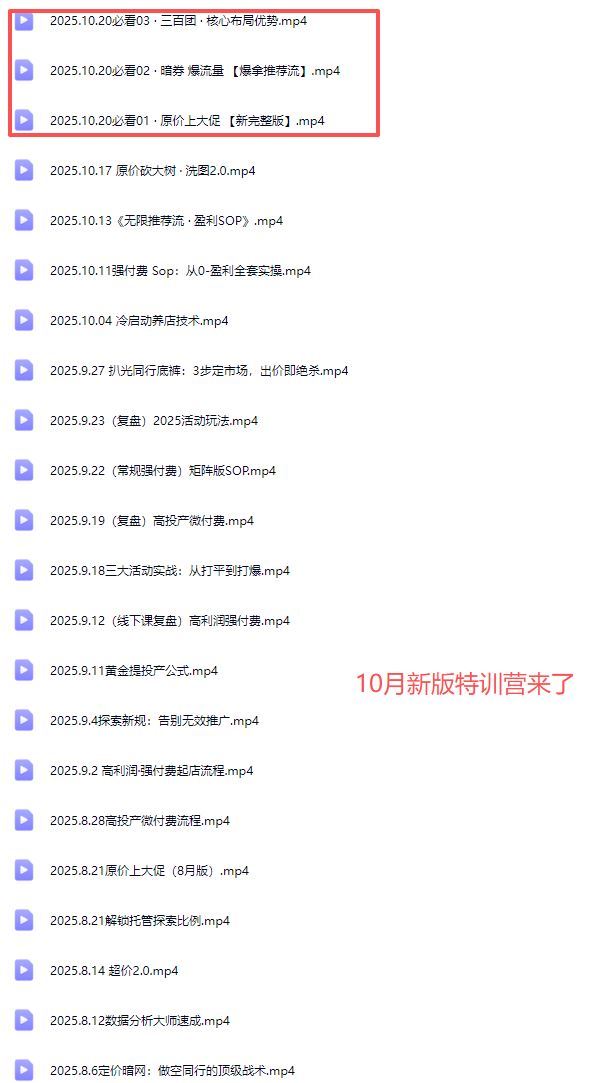 图片[5]-纪主任-10月新版多多特训营2025年10月21日更新(价值5288元)_-吾爱副业网