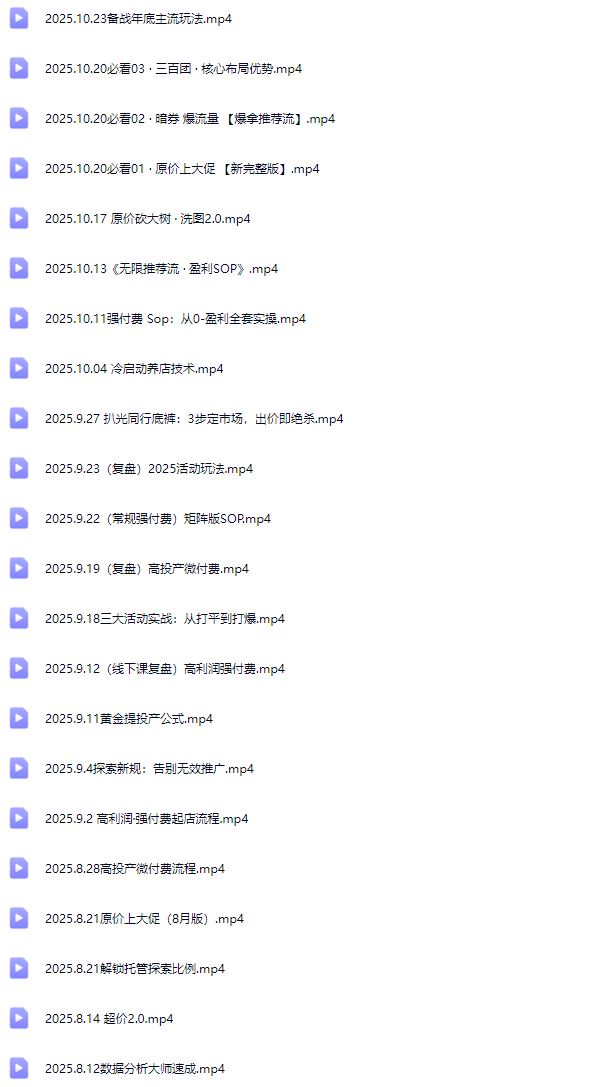 图片[5]-纪主任-10月新版多多特训营2025年10月24日更新(价值5288元)_-吾爱副业网