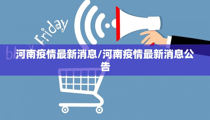 【疫情下的我们/疫情下的我们山师附中】