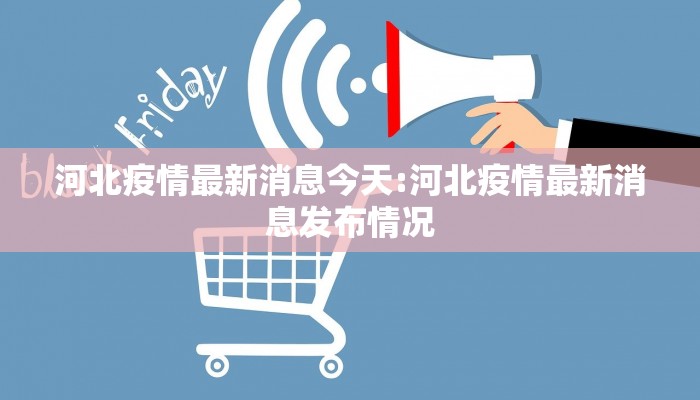 河南省疫情:河南省疫情期间采购办法