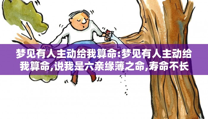 看相算命大全（看相算命大全app）