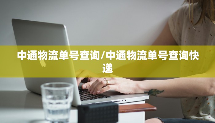 物流工程硕士/物流工程硕士专业代码