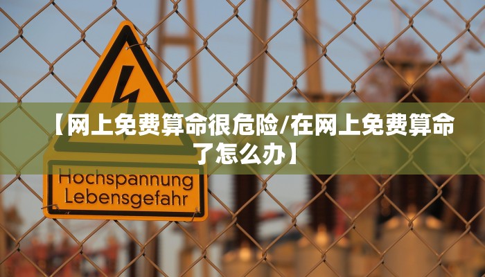 长沙算命大师/长沙算命大师名单