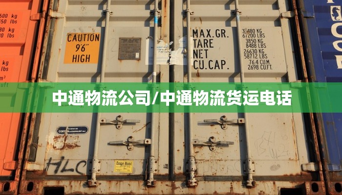 物流操作员/物流操作员工资一般多少