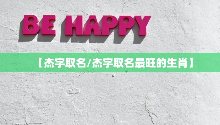 出生年月日算命/出生年月日算命公式