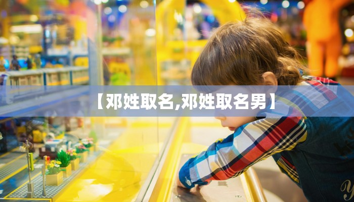 取名字典/包姓取名字典