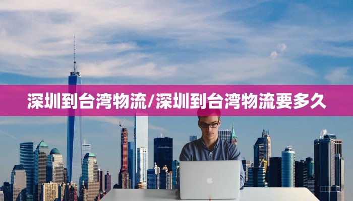 沧州物流/柳市到河北沧州物流