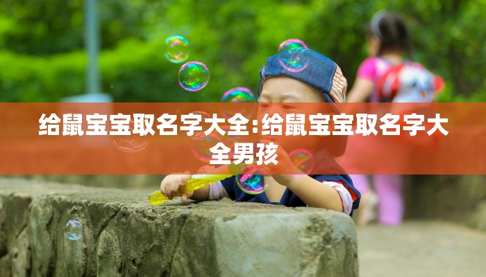 免费取名算命（免费取名算命打分测试）